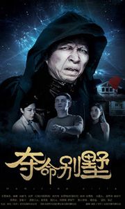 Biệt thự đoạt mệnh