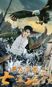 Đế chế đã mất